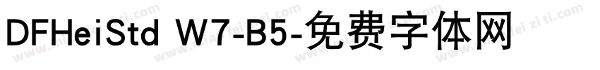 DFHeiStd W7-B5字体转换